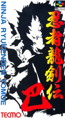 Ninja Ryuuken Den Tomoe (Japan) box cover front